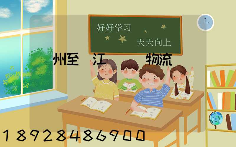 蘇州至墊江縣運輸物流